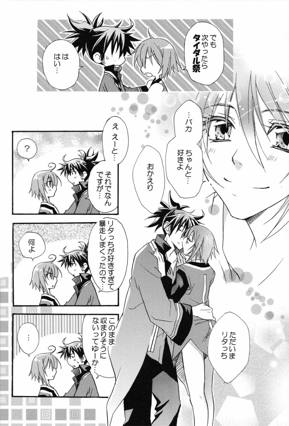 Sweet Flavor Page.30