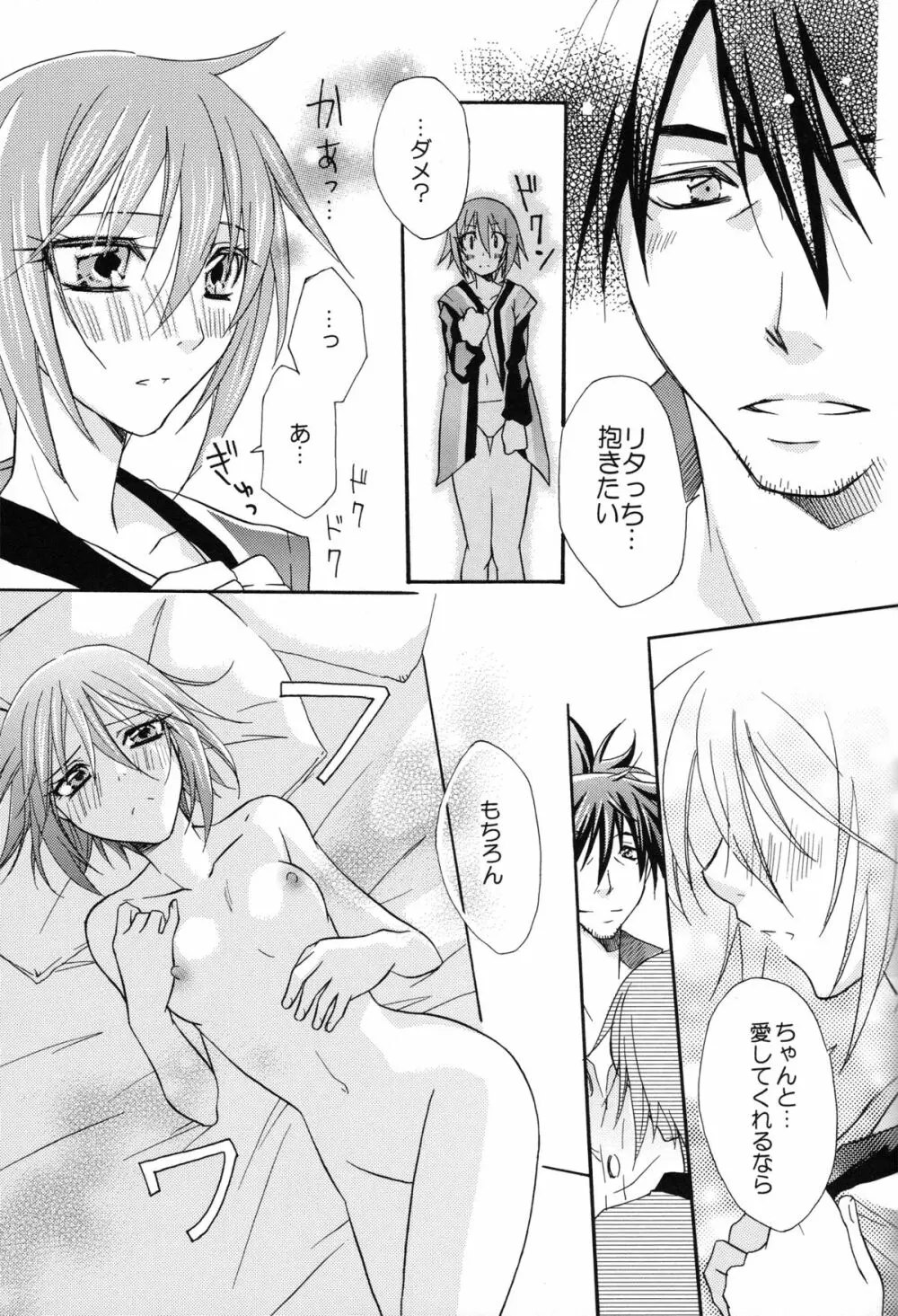 Sweet Flavor Page.31