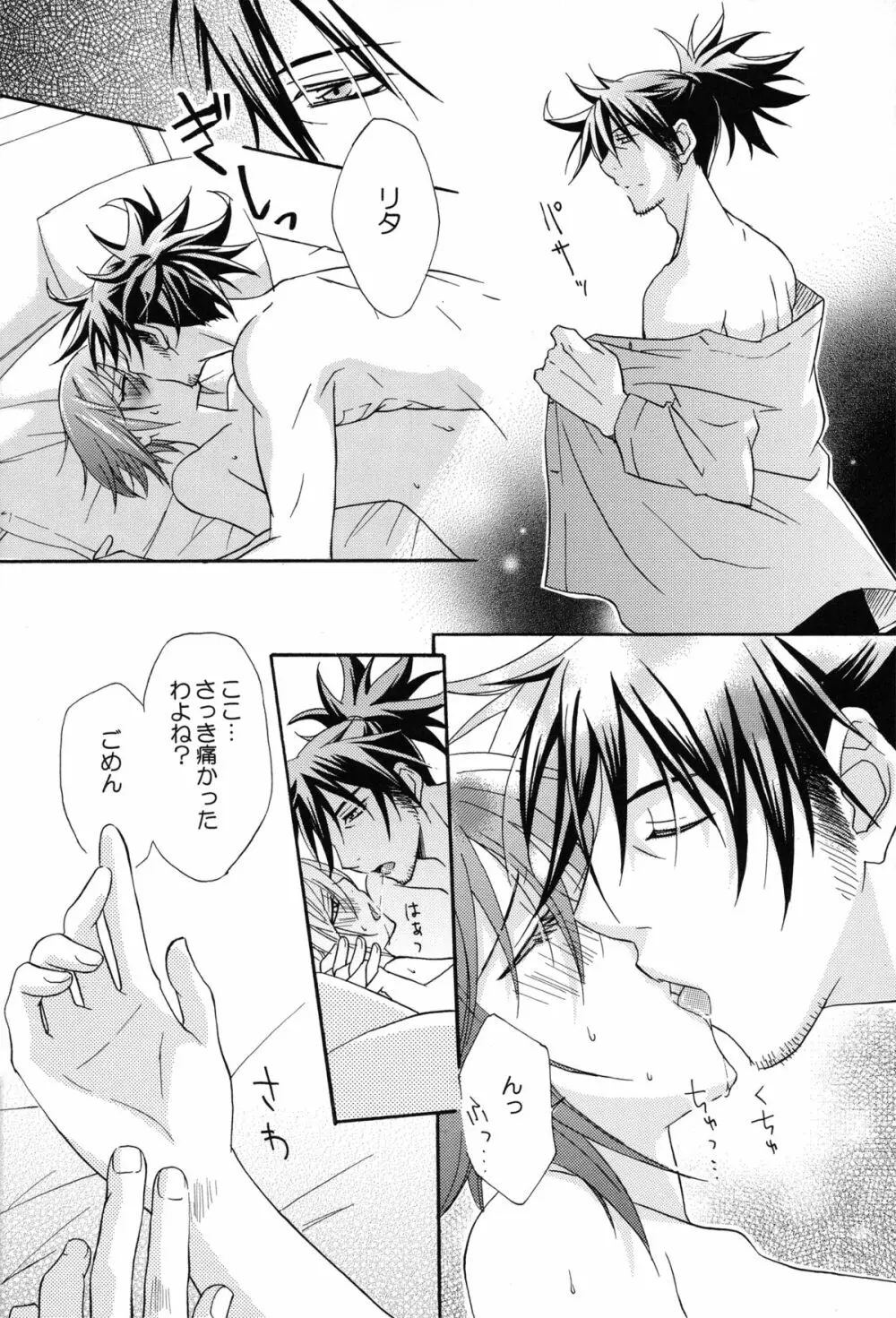 Sweet Flavor Page.32