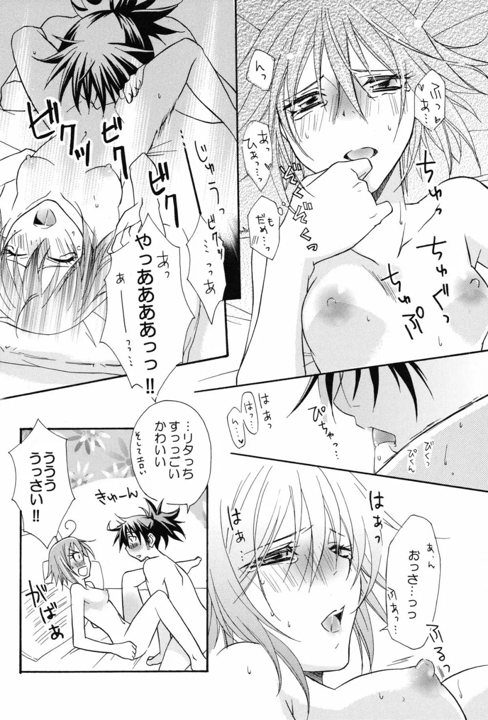 Sweet Flavor Page.34