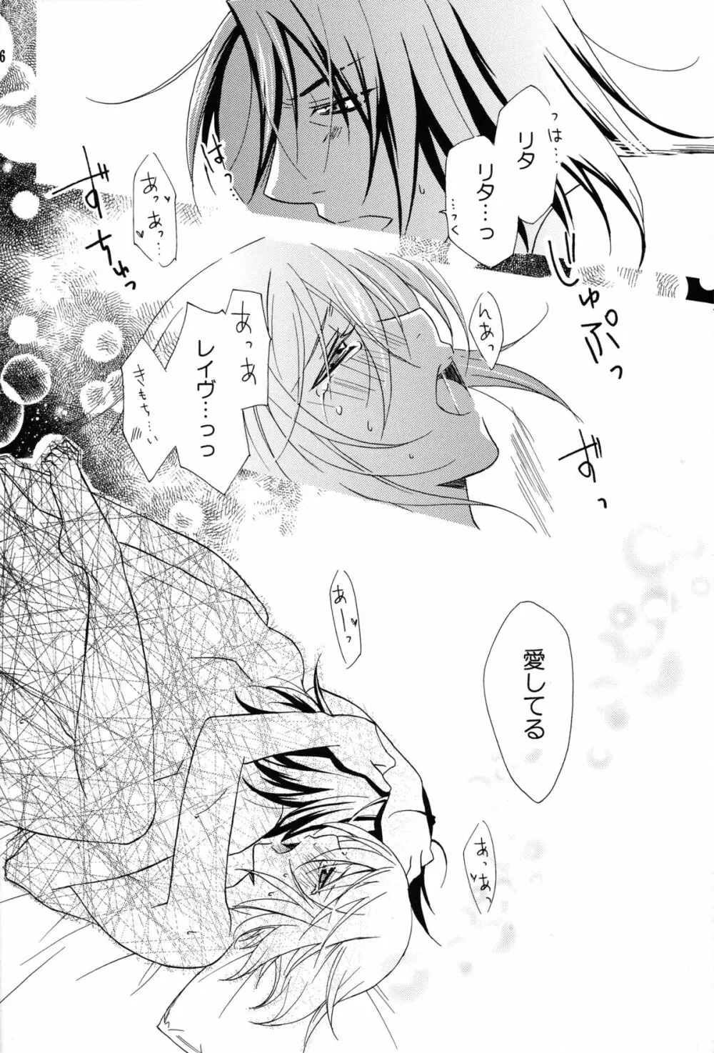 Sweet Flavor Page.36