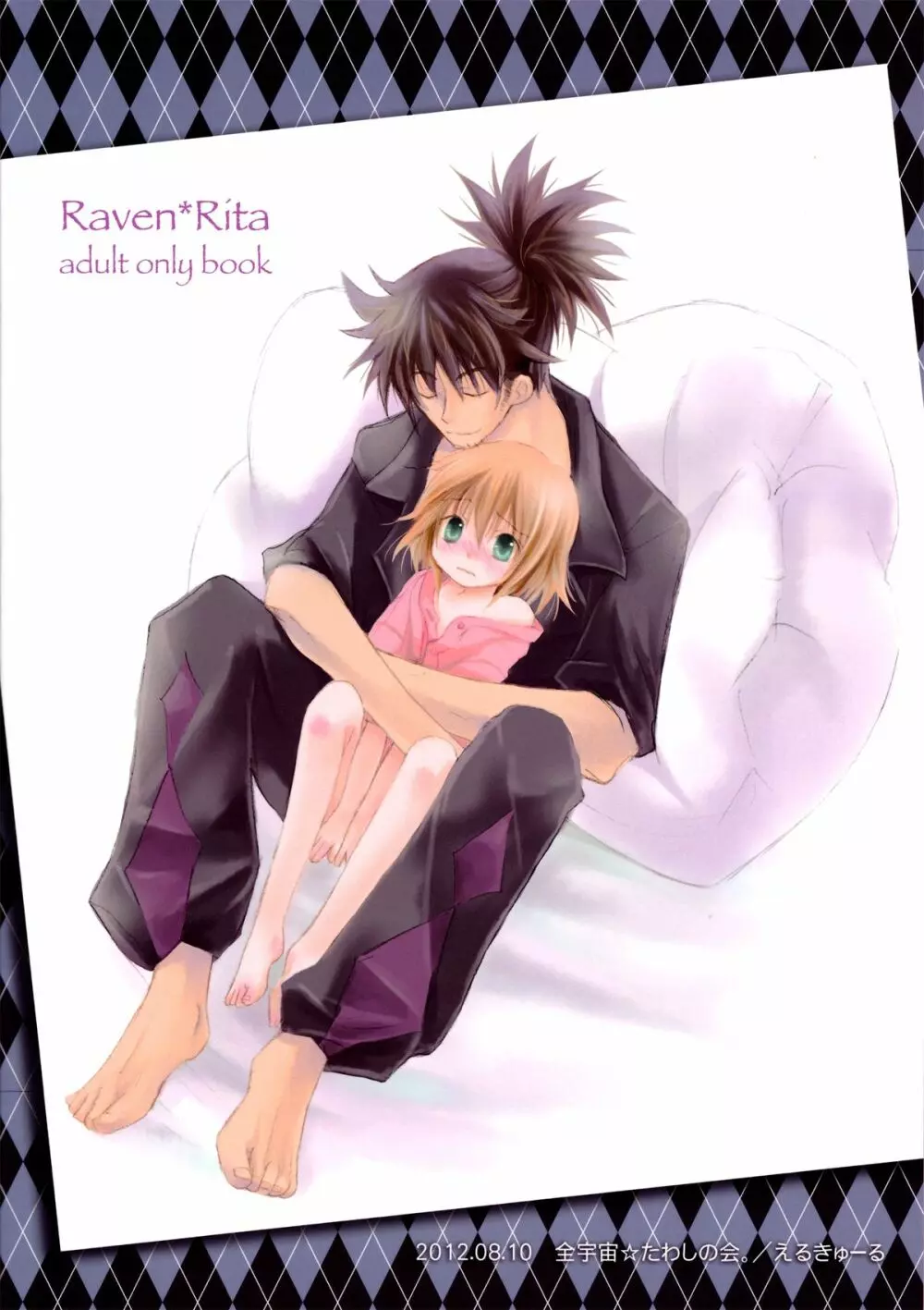 Sweet Flavor Page.44