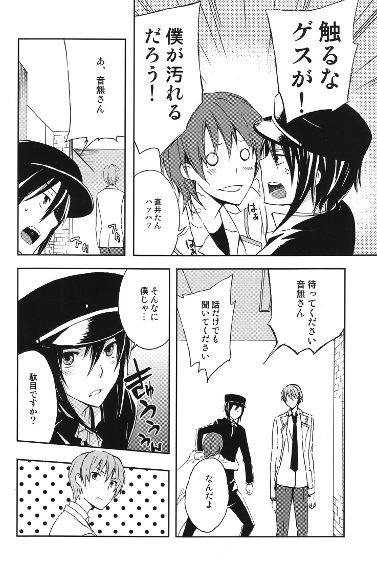 Unzeitgemasse Betrachtungen Page.7