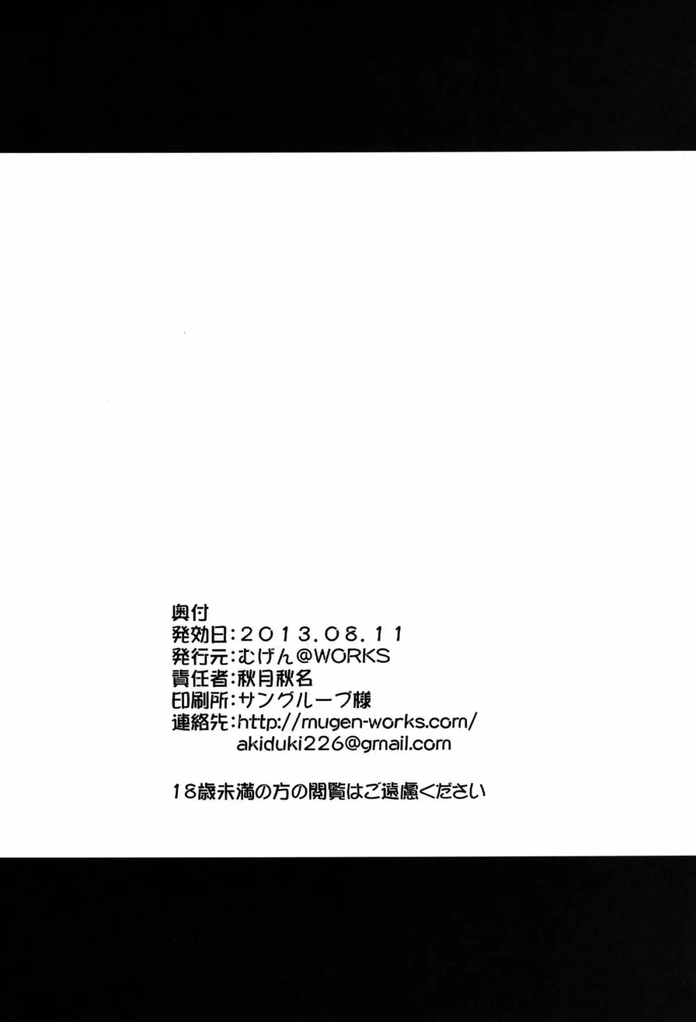 恋するちーちゃん! Page.25