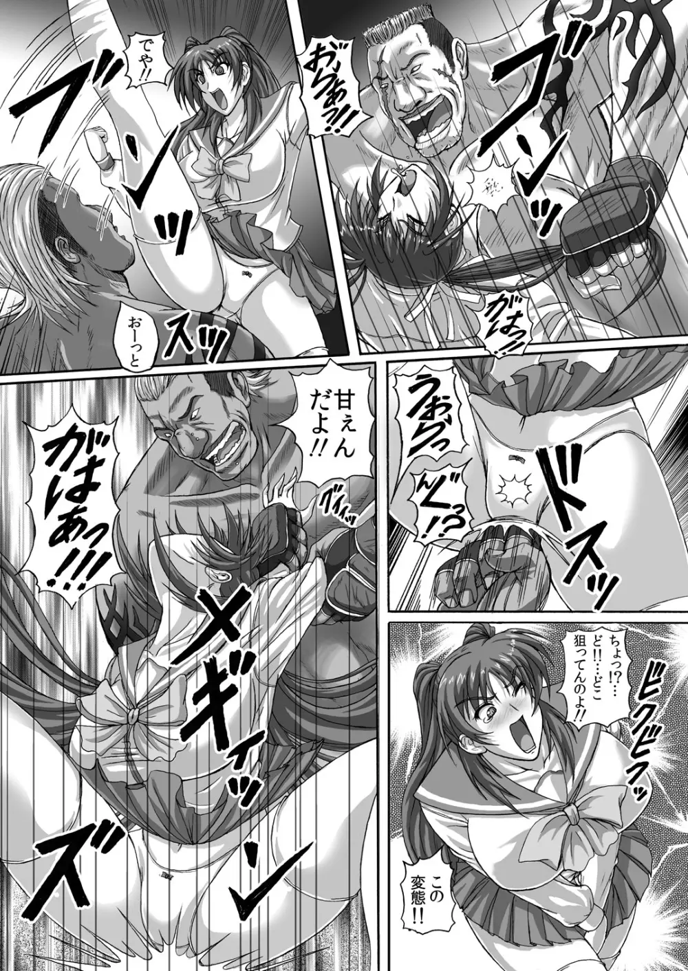 バーリトゥード肉便器 Page.14