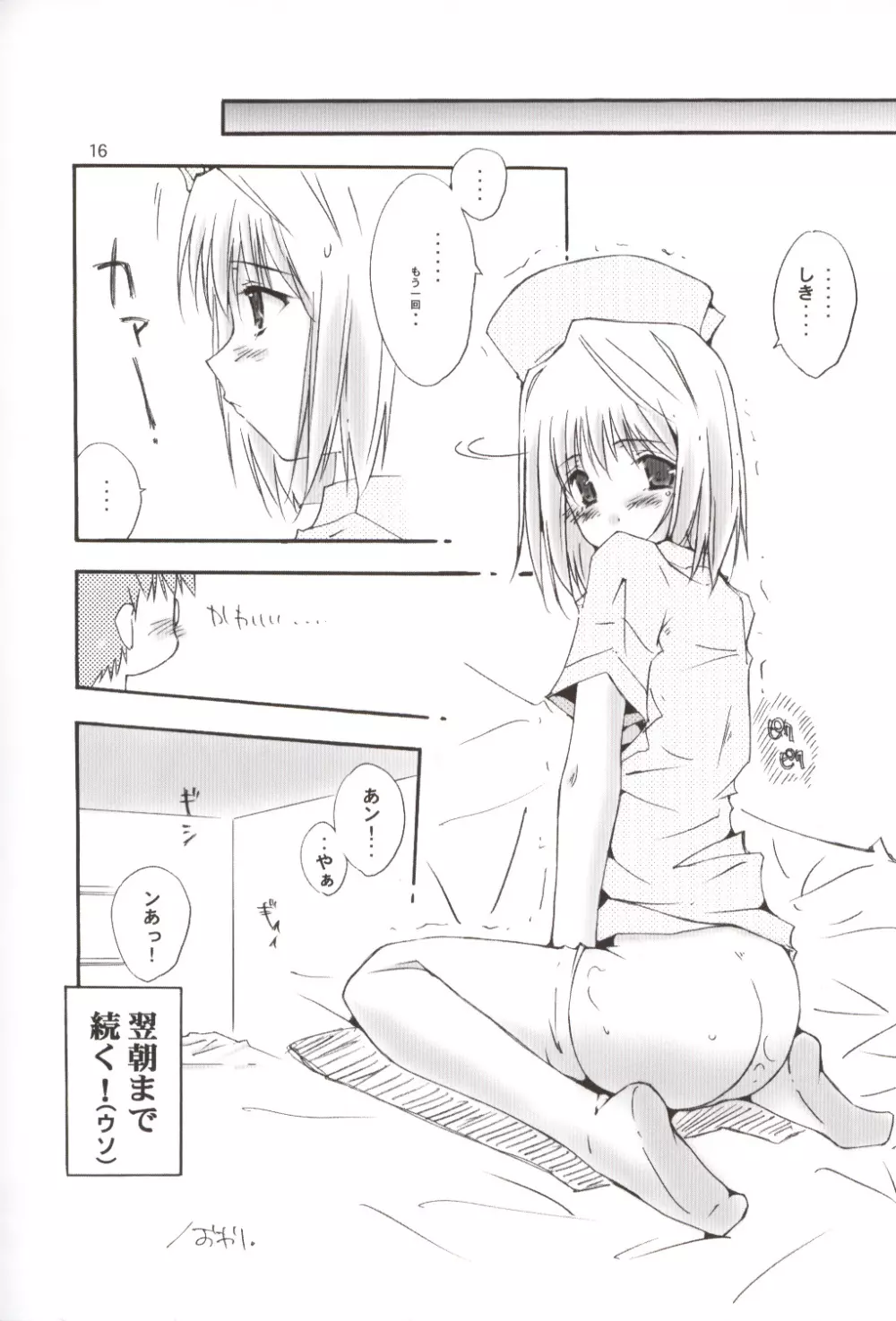 従属変数 Page.14