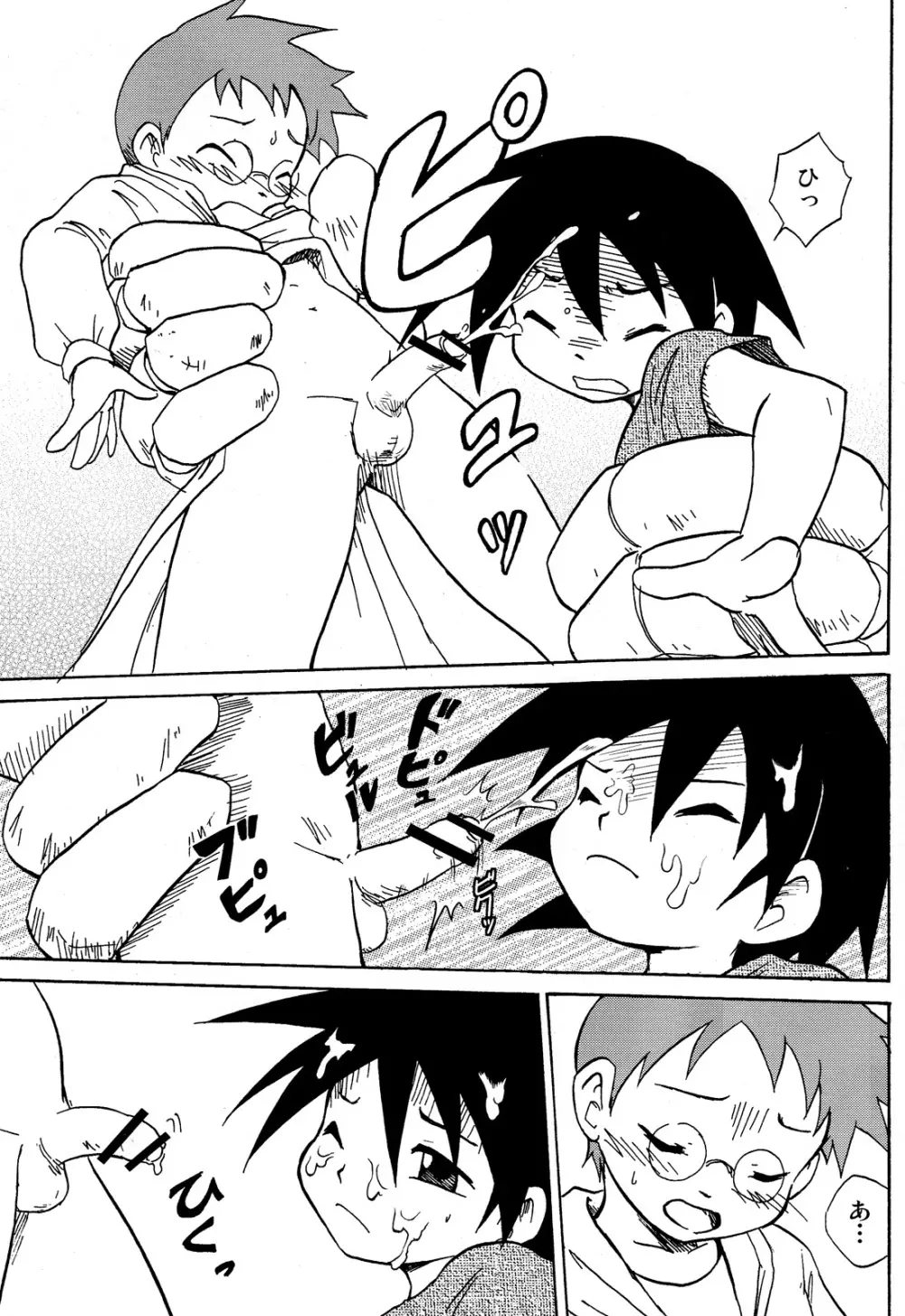 Kaito Shirou - Uchi no Golem Page.13