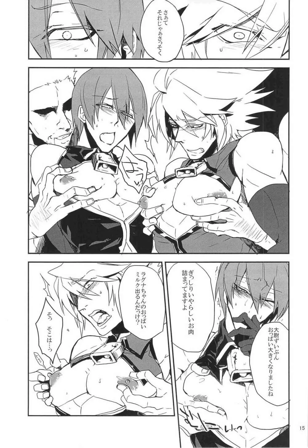 犬蛇丼2 Page.14