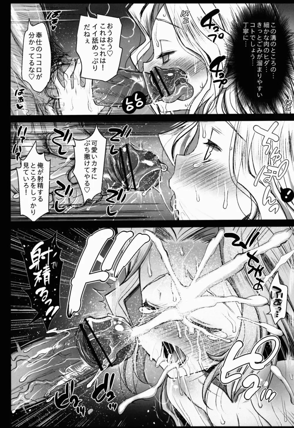 聖ヘレナ学園 3 ~テロリストに占拠された女学園でレイプ祭り!~ Page.13