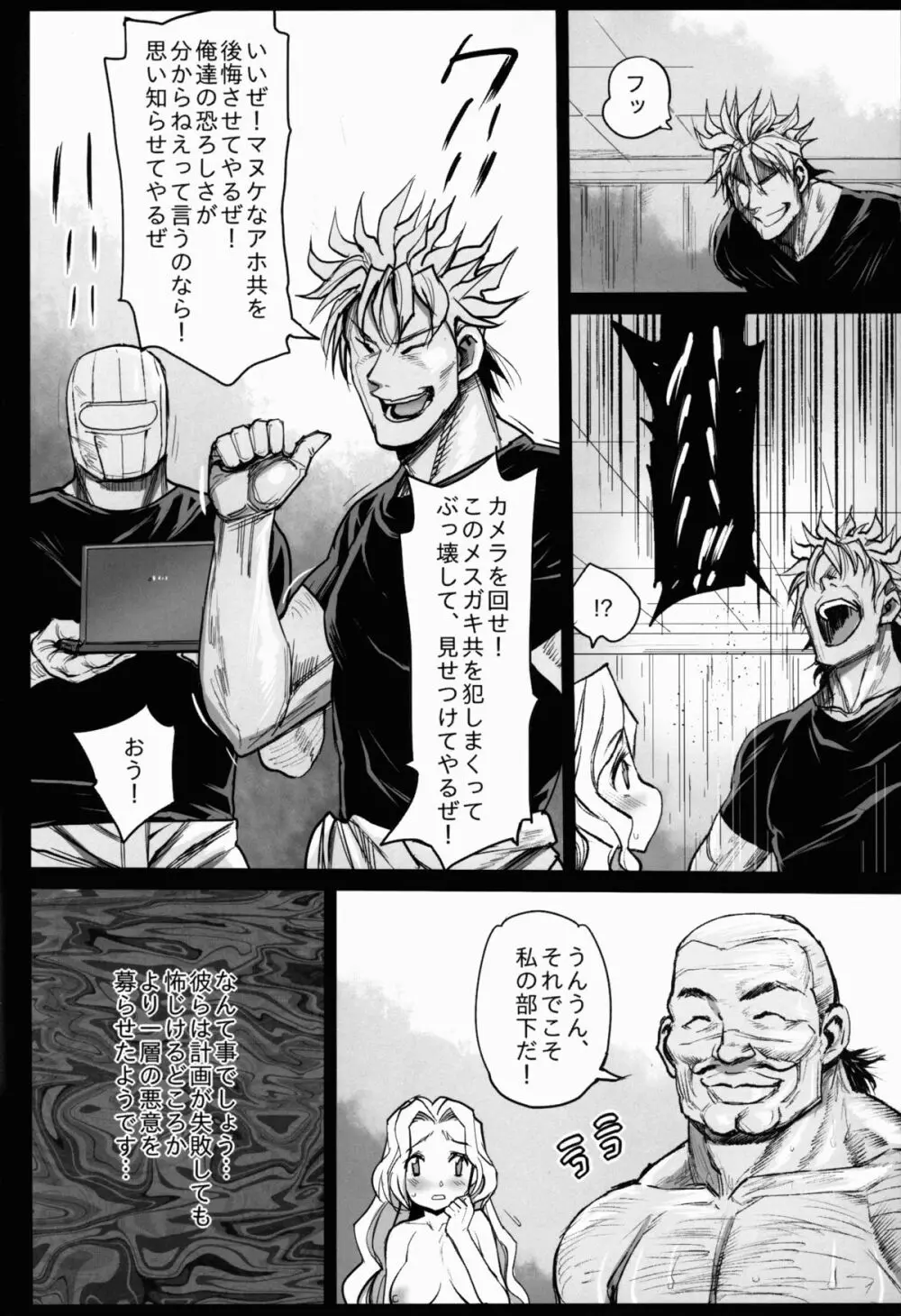 聖ヘレナ学園 3 ~テロリストに占拠された女学園でレイプ祭り!~ Page.3