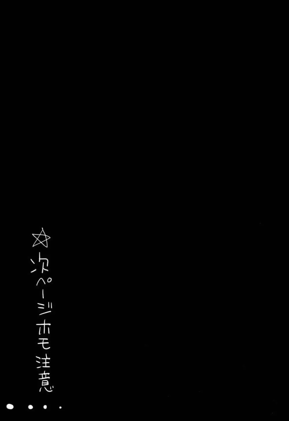 聖ヘレナ学園 3 ~テロリストに占拠された女学園でレイプ祭り!~ Page.38