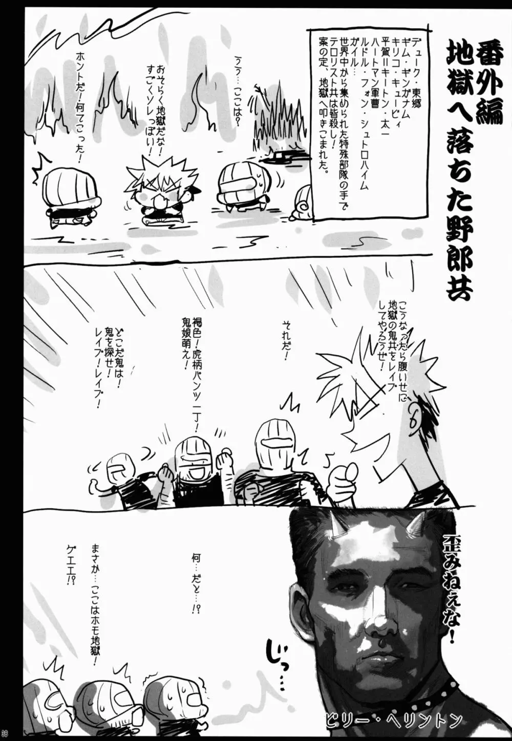 聖ヘレナ学園 3 ~テロリストに占拠された女学園でレイプ祭り!~ Page.39