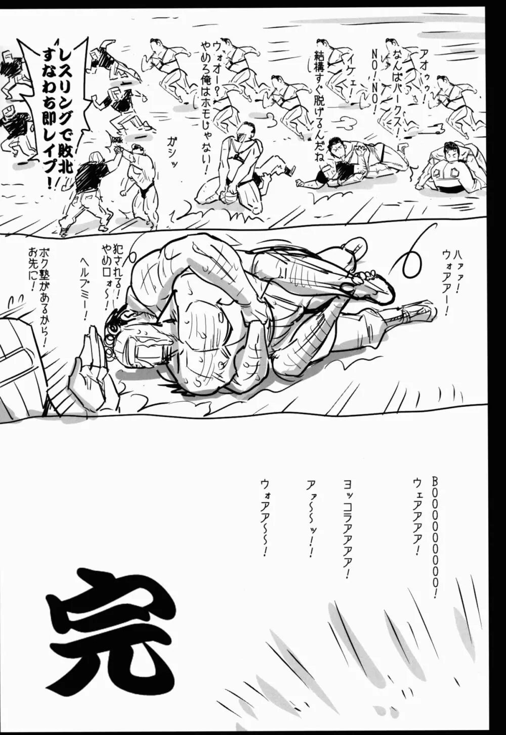 聖ヘレナ学園 3 ~テロリストに占拠された女学園でレイプ祭り!~ Page.40