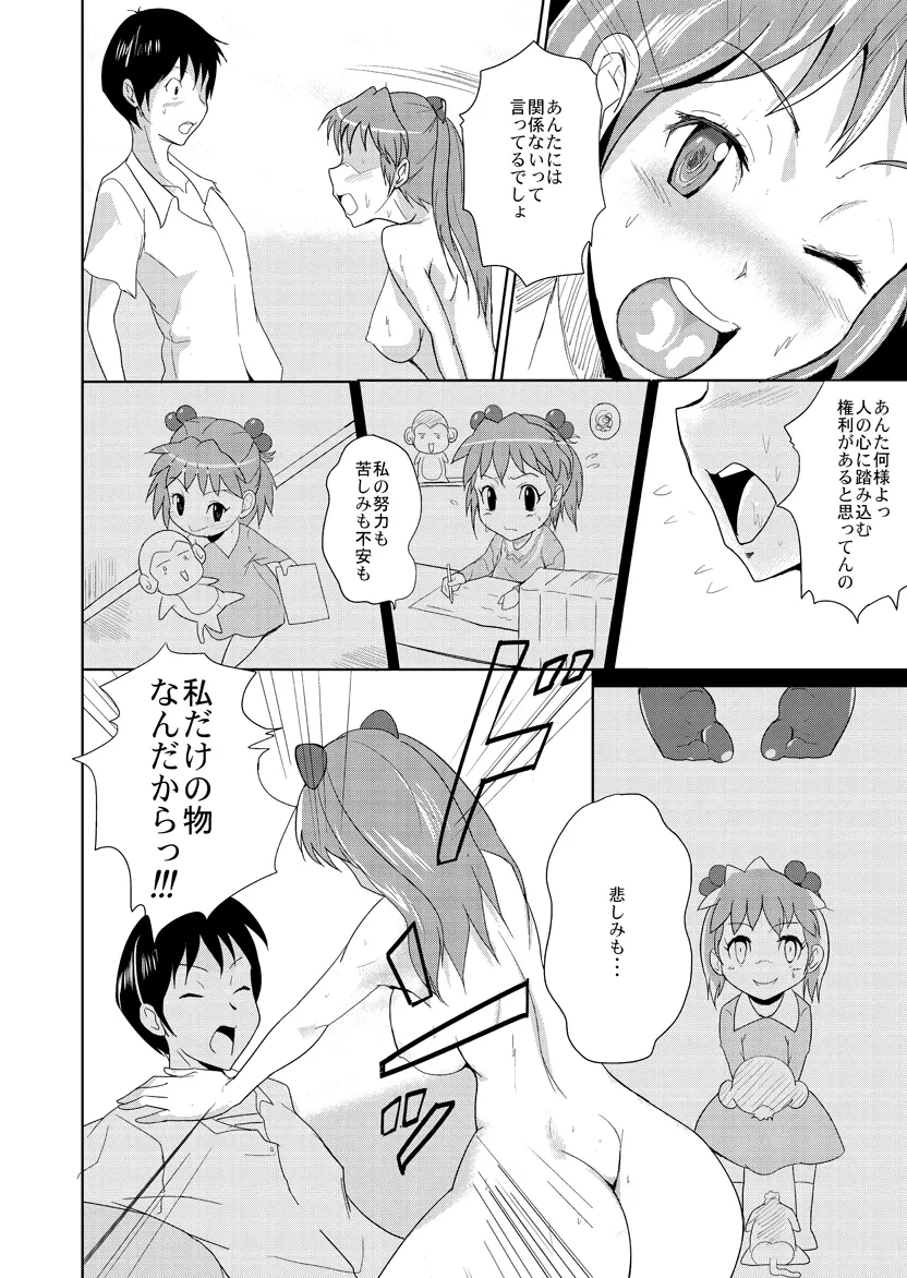 ON THE LINE Page.11