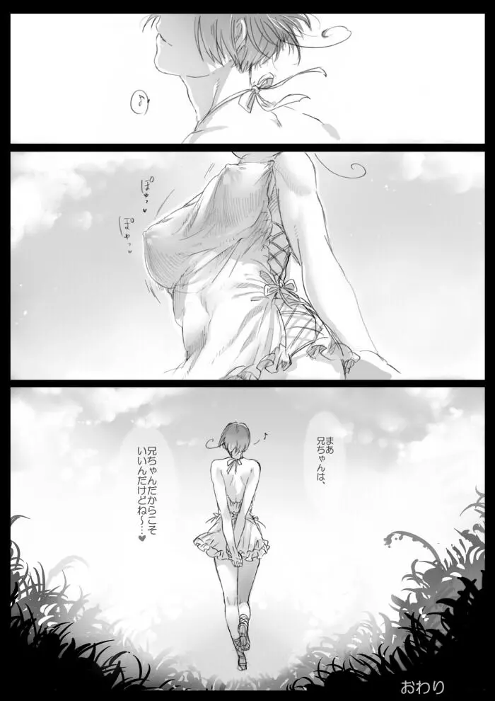 【APH漫画】( Ｊ野) くるん兄妹の事情【女体化R-18】 Page.13