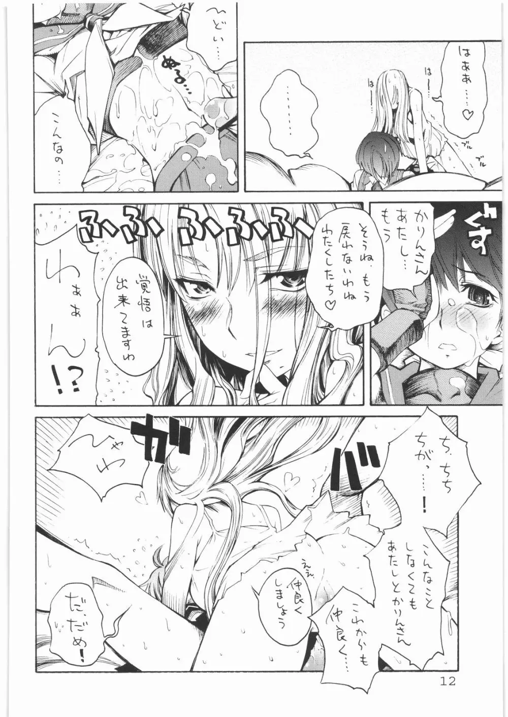 Flowers Page.11