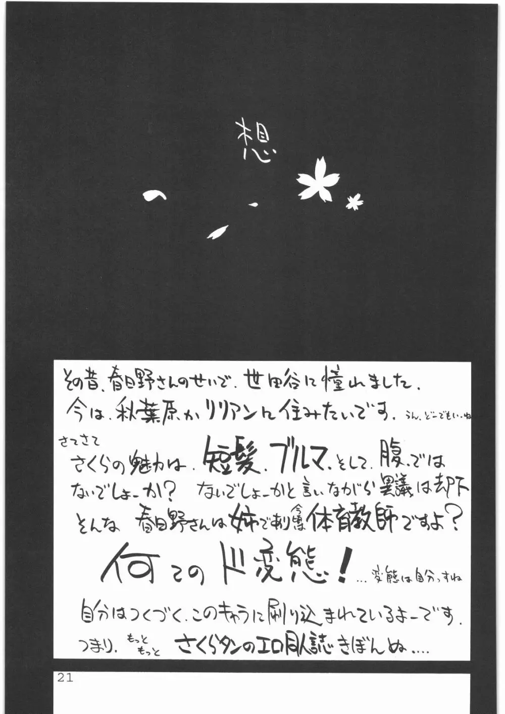 Flowers Page.20