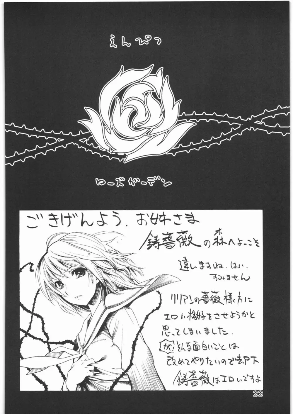 Flowers Page.21