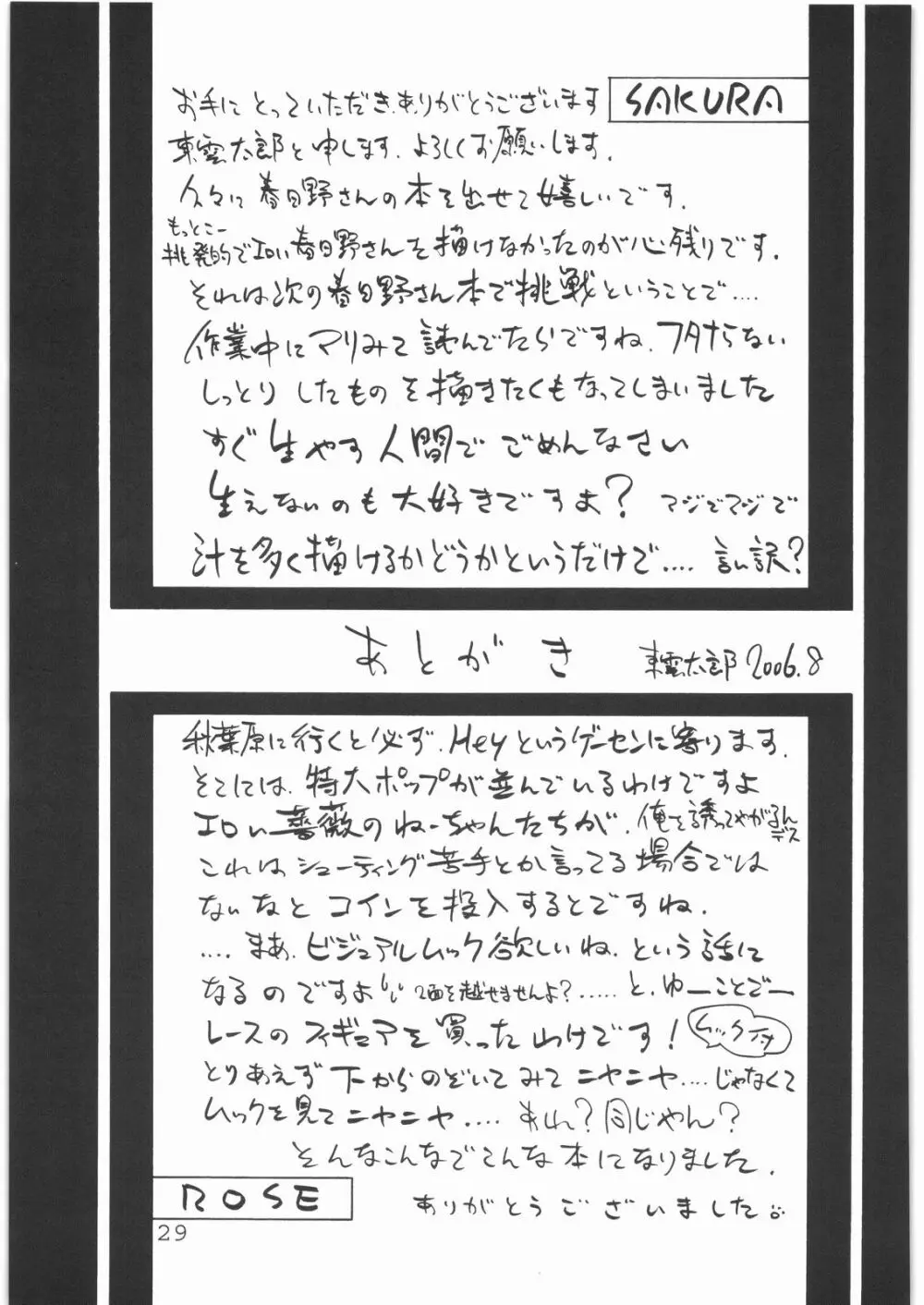 Flowers Page.28