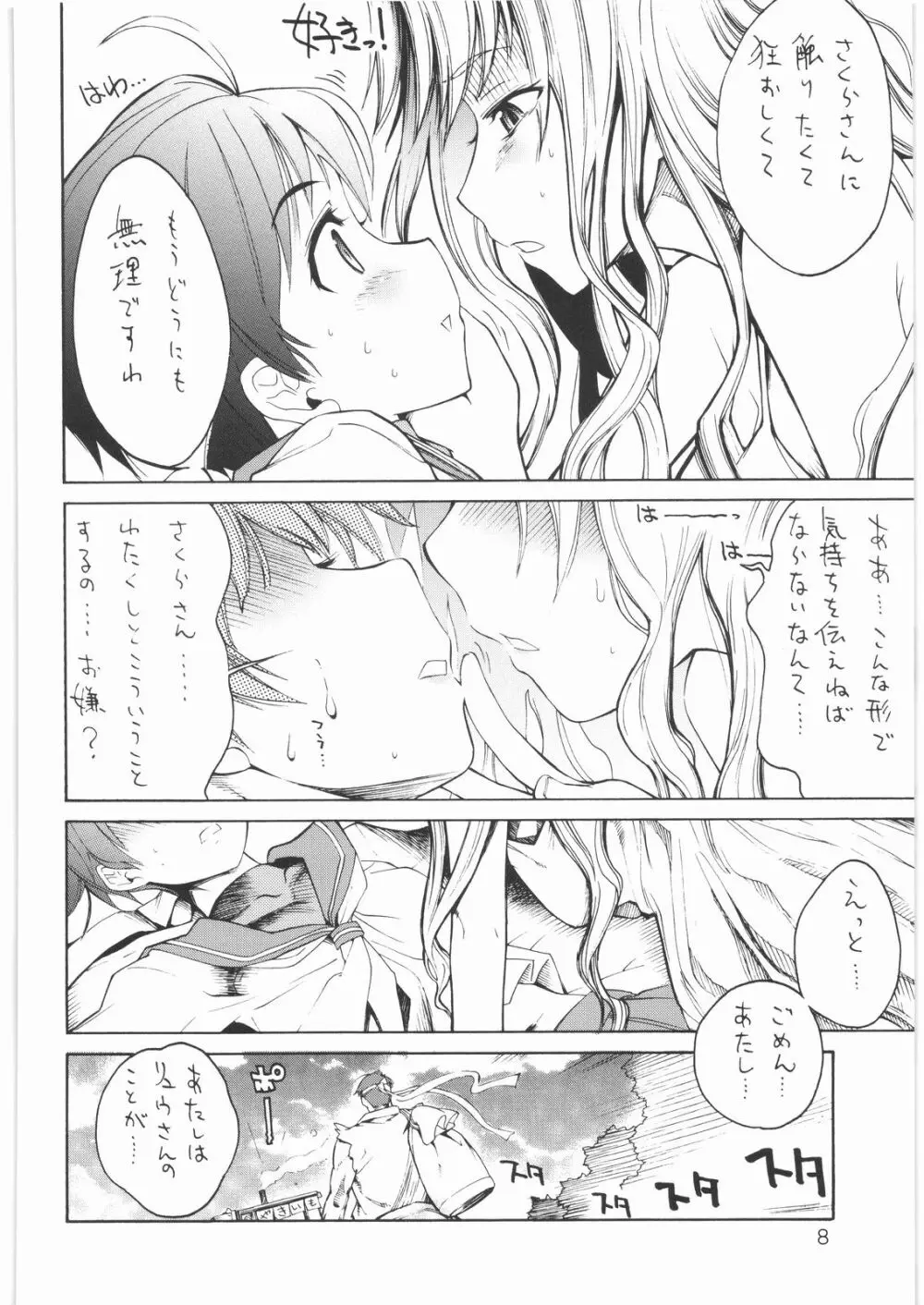 Flowers Page.7