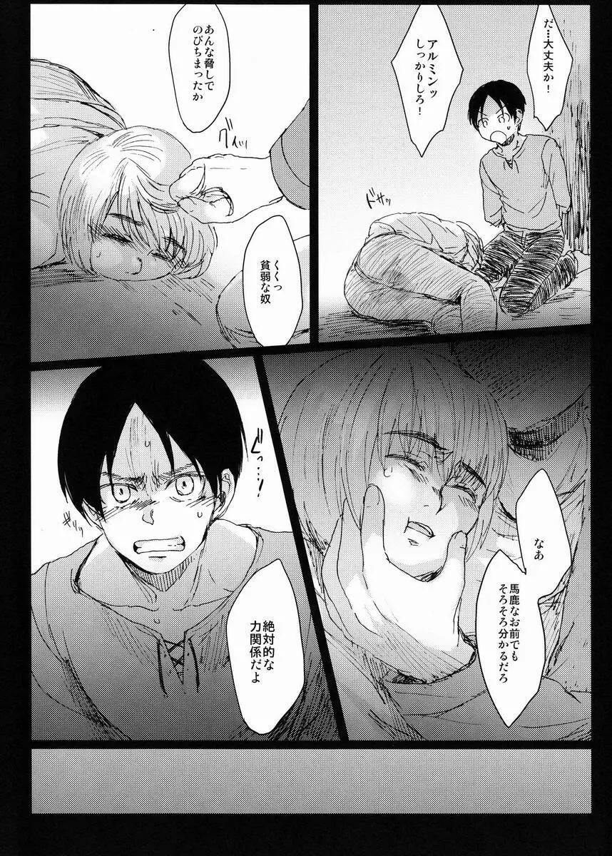 Hebi ni Mama Rete Kuchi Nawa ni Ojire. Page.14