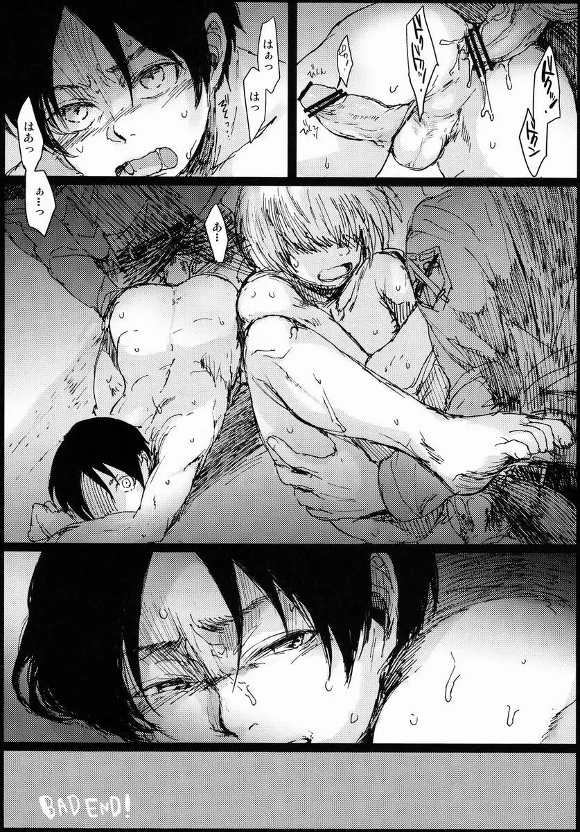 Hebi ni Mama Rete Kuchi Nawa ni Ojire. Page.27