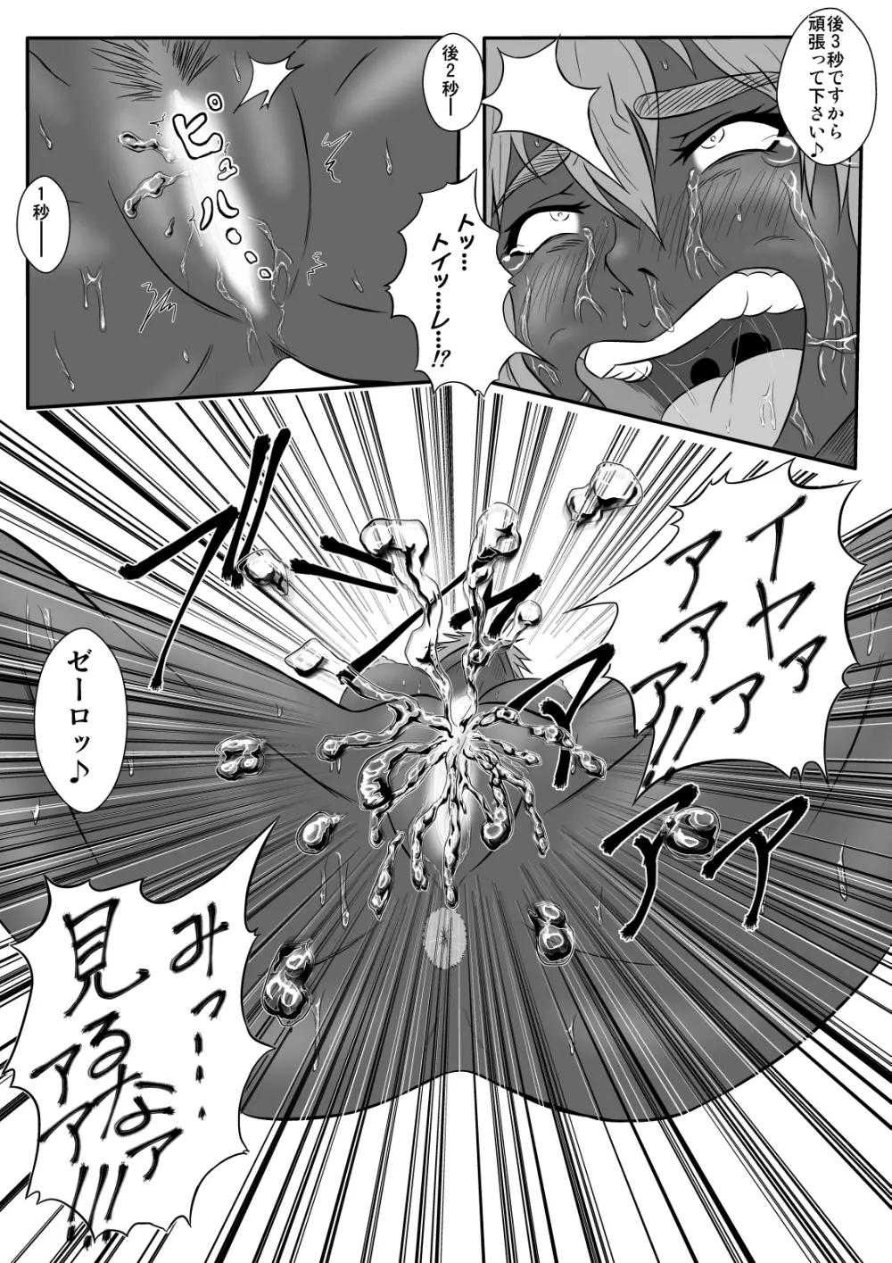 くすぐり拷問耐久本～ダークエルフ族長編～ Page.28
