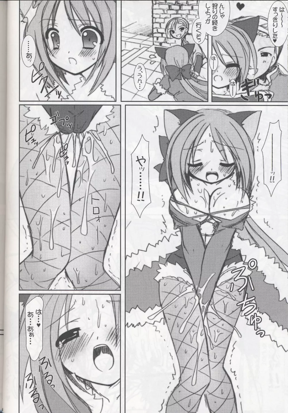 Lovely Poison 6 Page.13