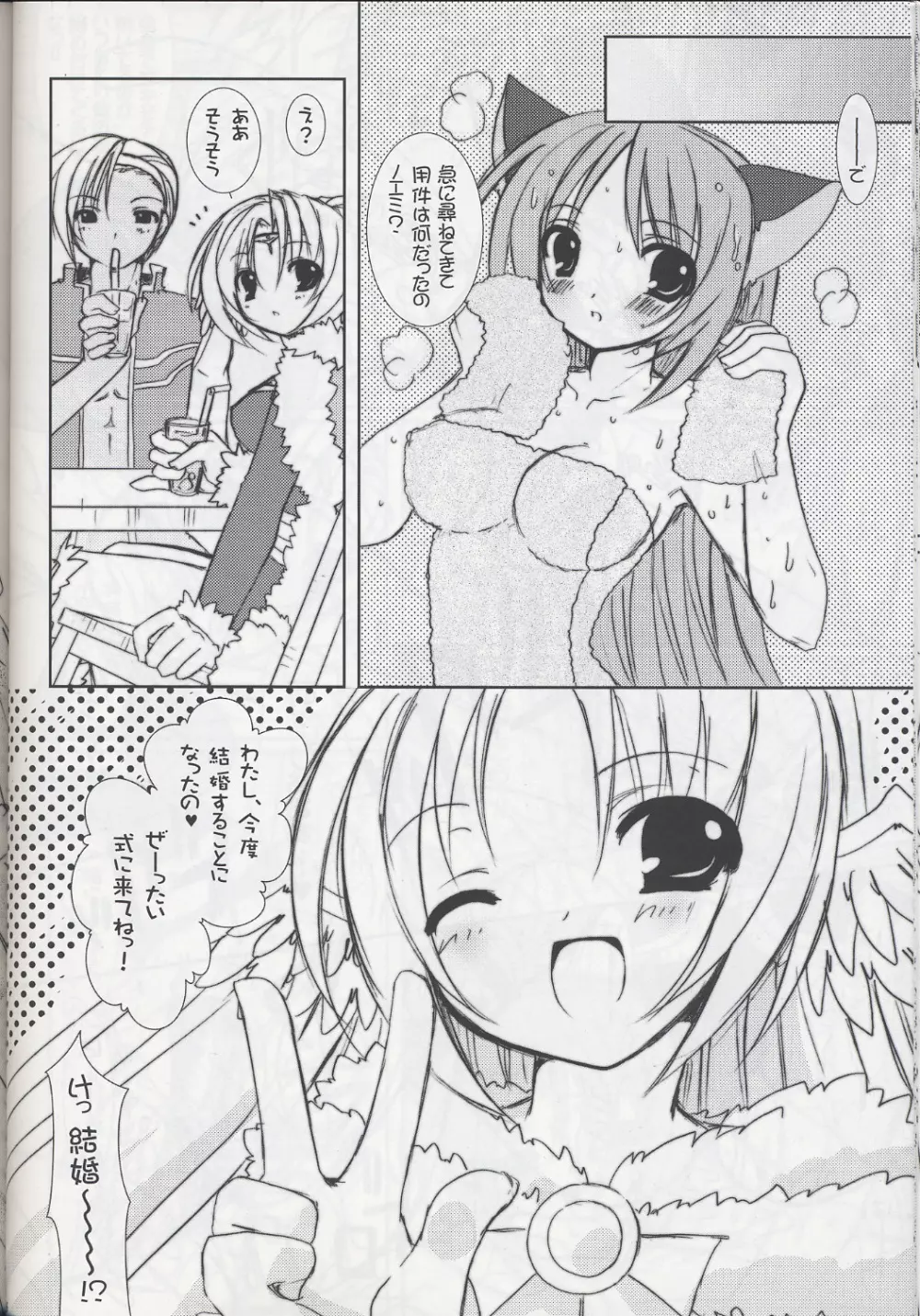 Lovely Poison 6 Page.25