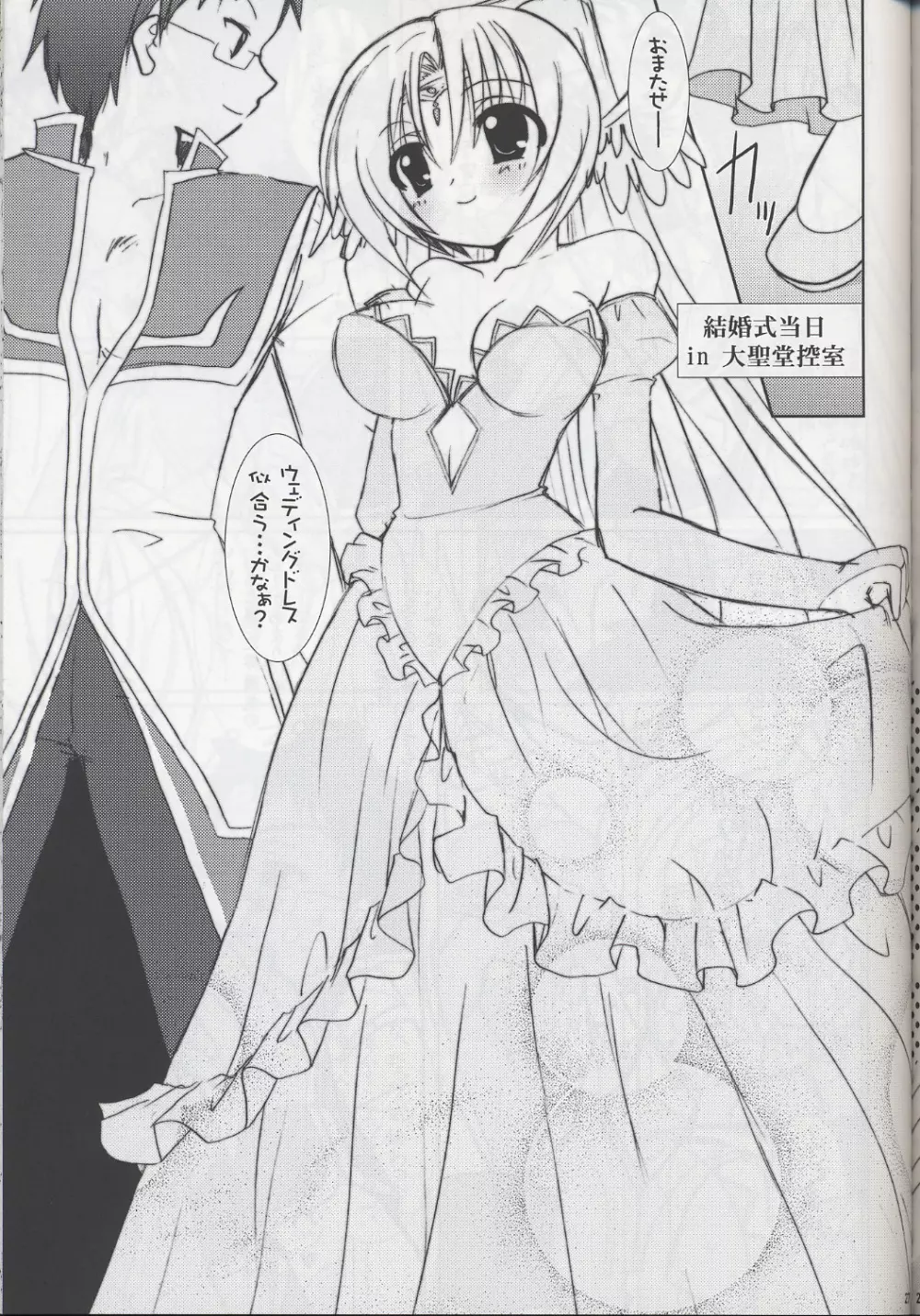 Lovely Poison 6 Page.26