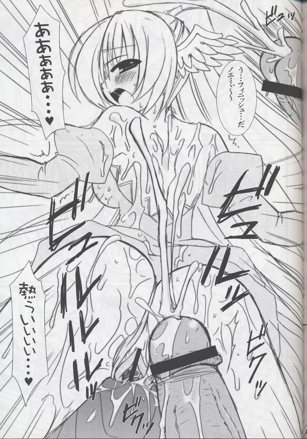 Lovely Poison 6 Page.32