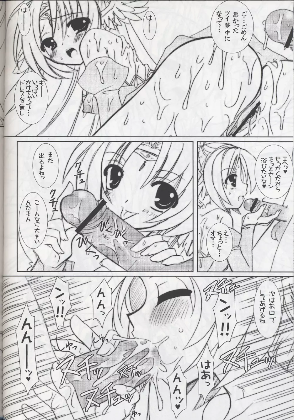 Lovely Poison 6 Page.33
