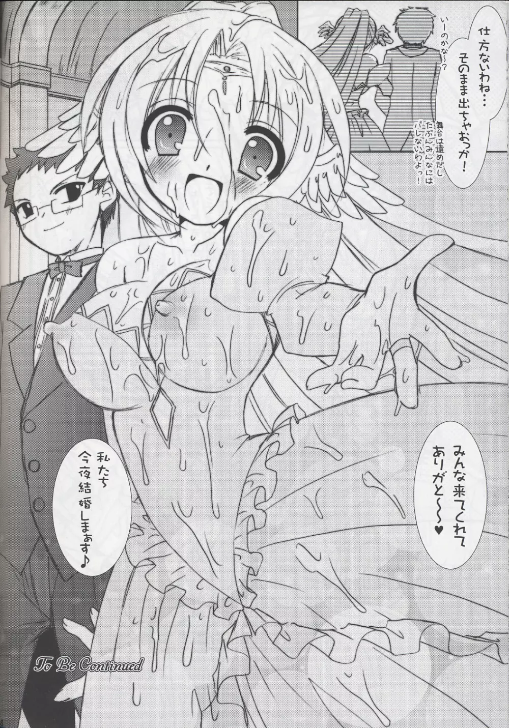 Lovely Poison 6 Page.37