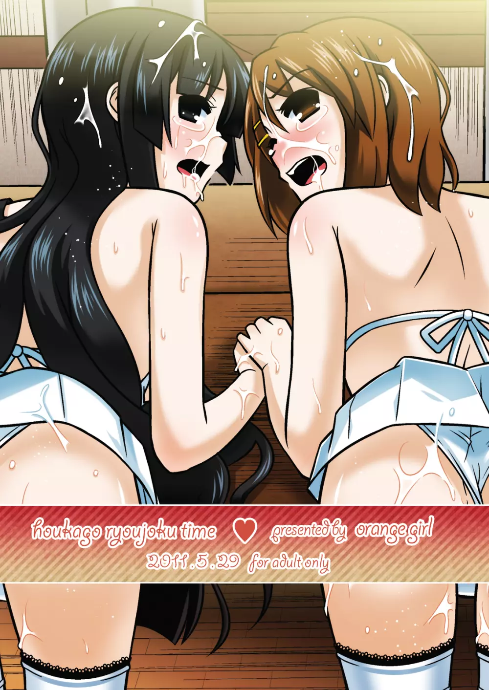 放課後陵辱タイム Page.42