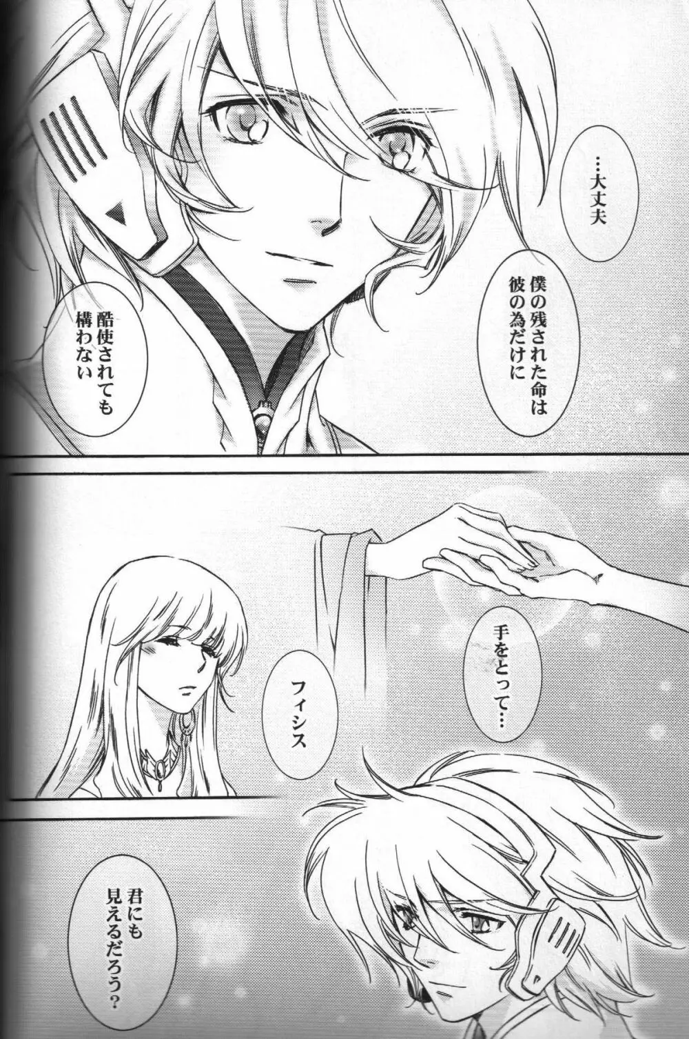 TTT Re-publish Page.19