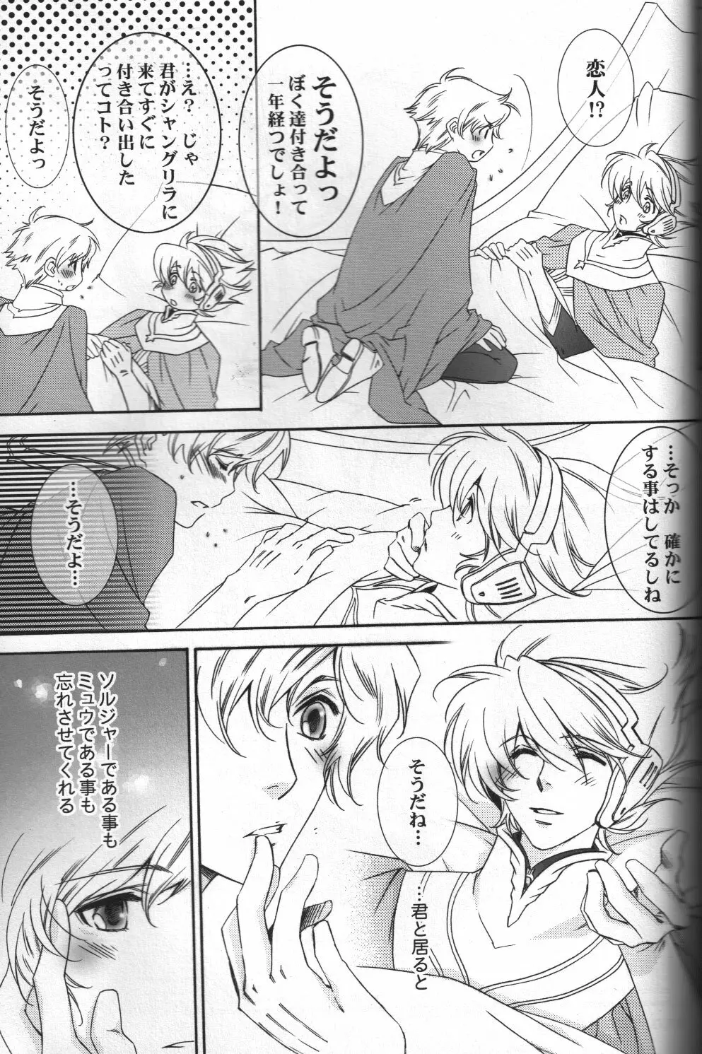 TTT Re-publish Page.23