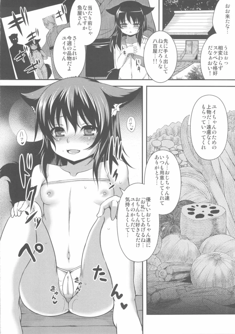 月花結び Page.10