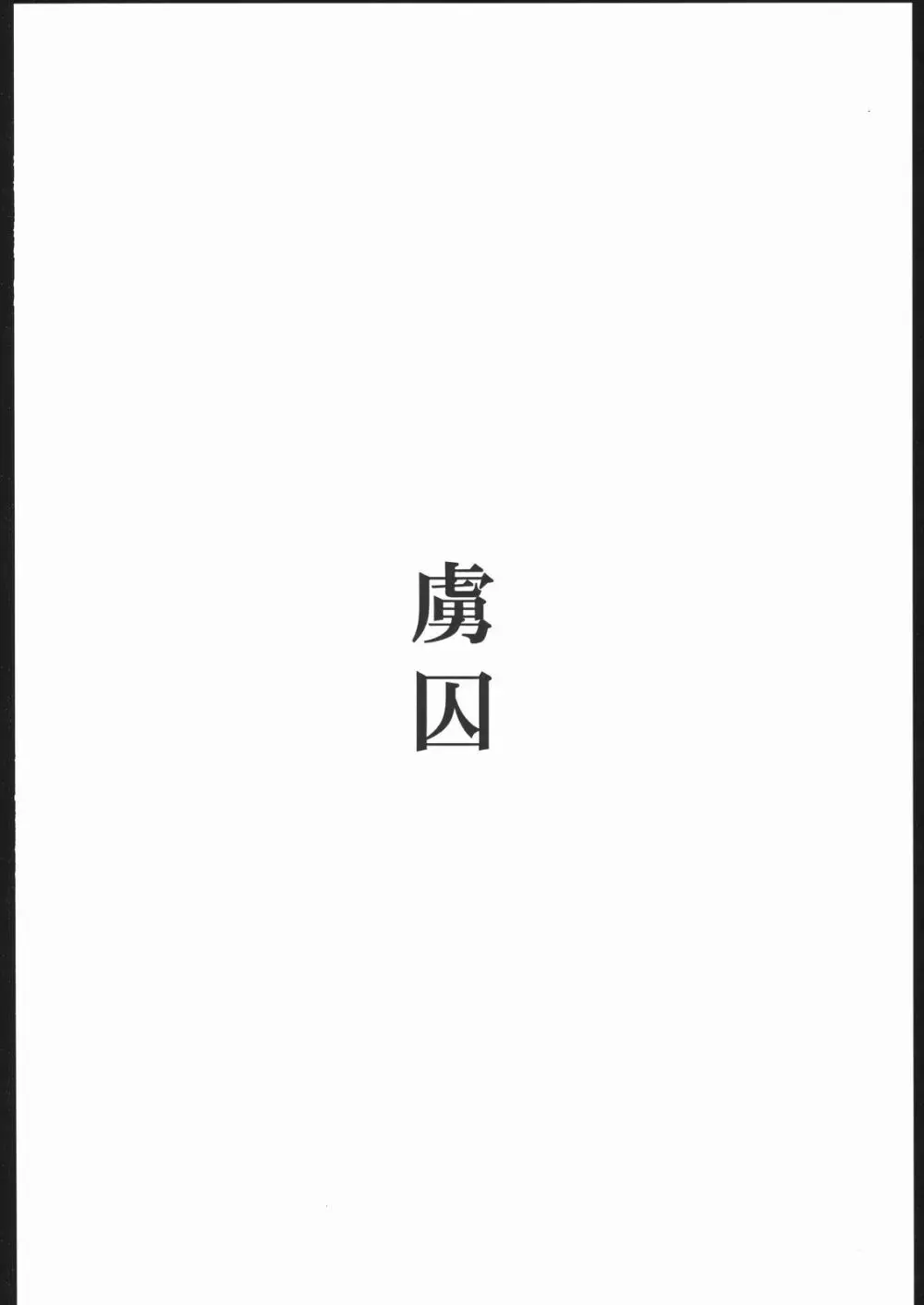 コトたま Page.5