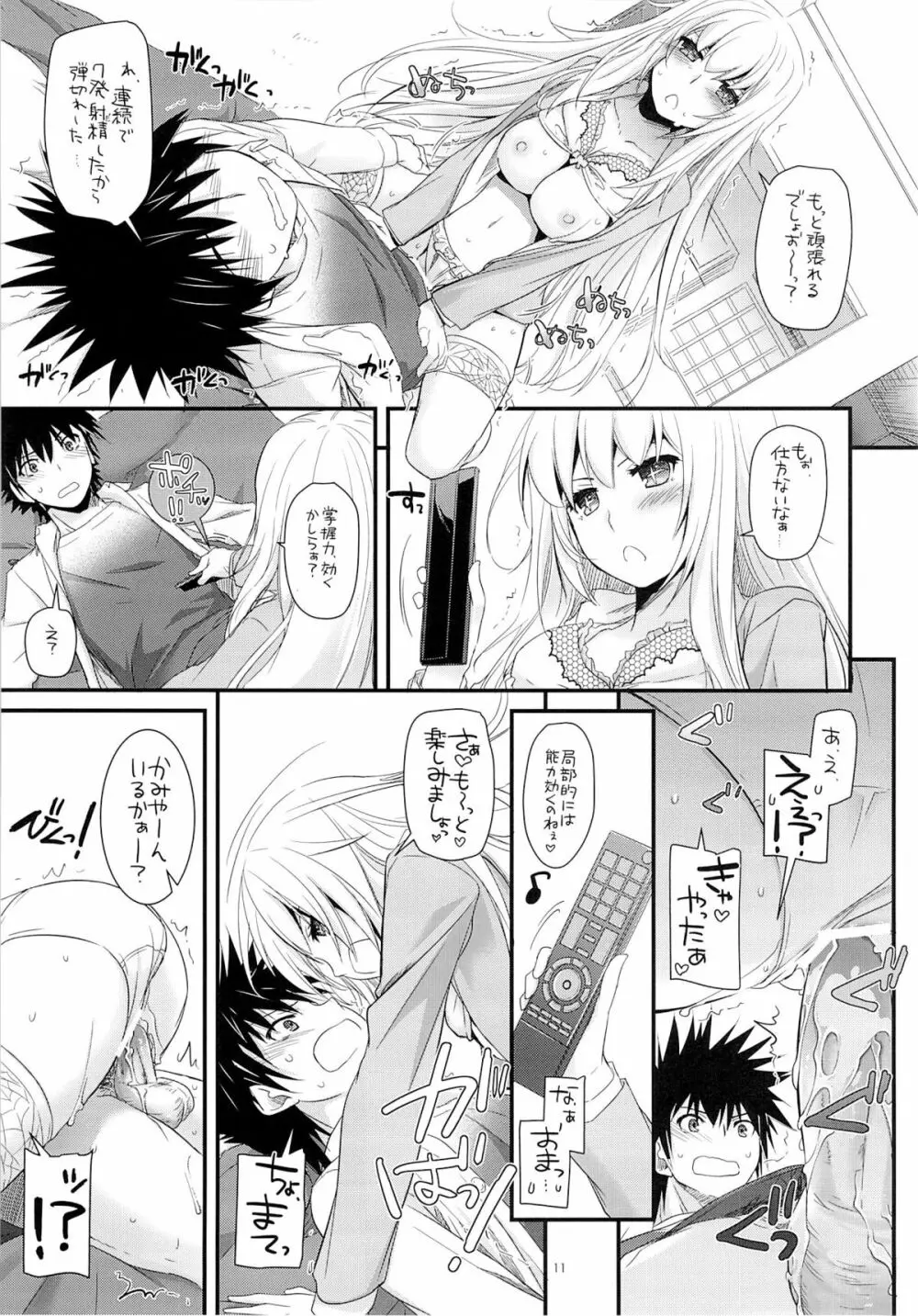D.L. action 80 Page.10