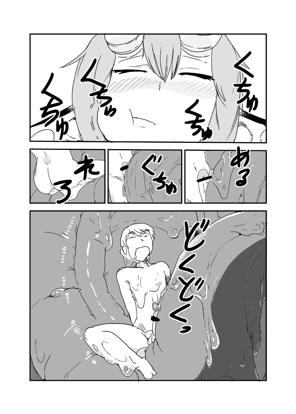 もんむす・くえすと!ビヨンド・ジ・エンド 3 Page.19