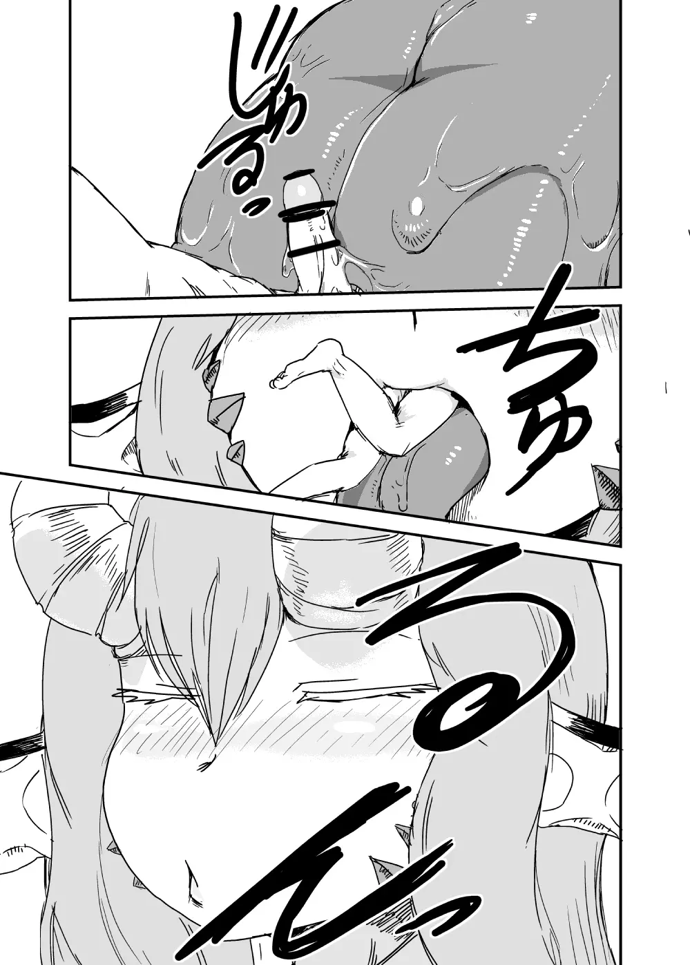 もんむす・くえすと!ビヨンド・ジ・エンド 3 Page.22
