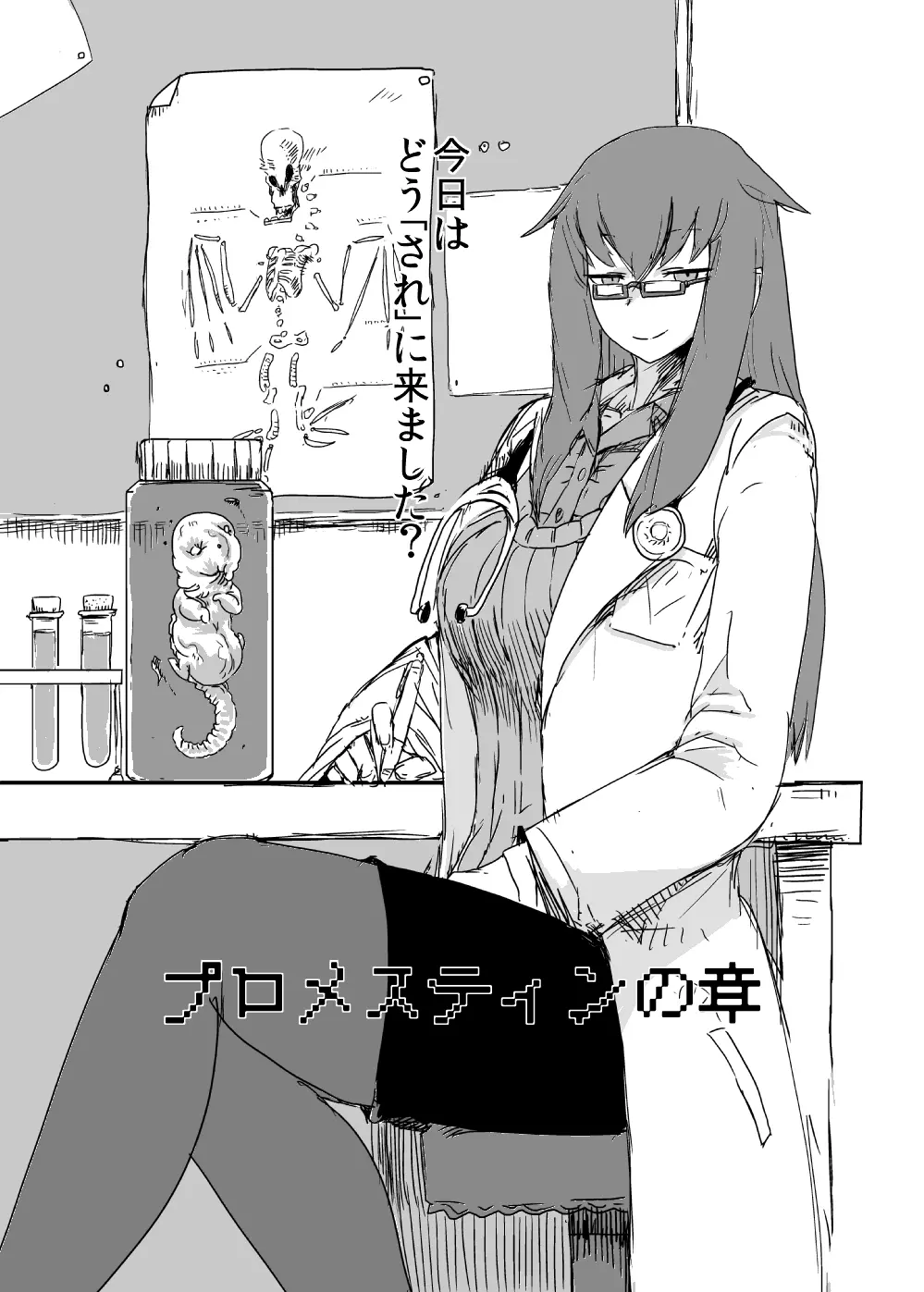 もんむす・くえすと!ビヨンド・ジ・エンド 3 Page.42