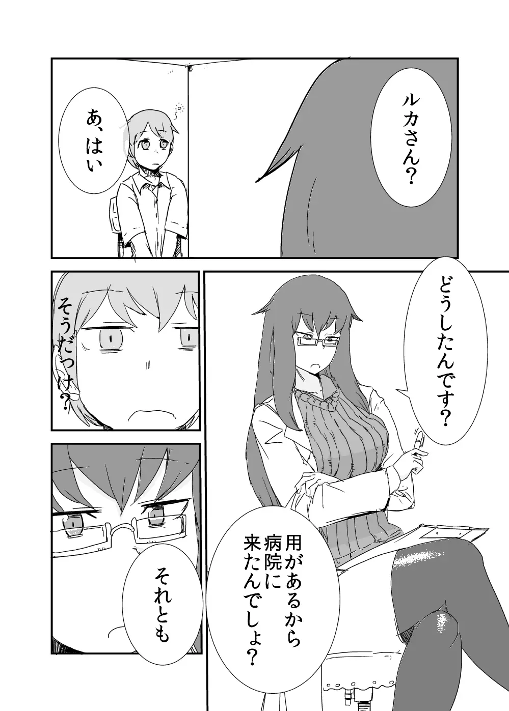 もんむす・くえすと!ビヨンド・ジ・エンド 3 Page.43