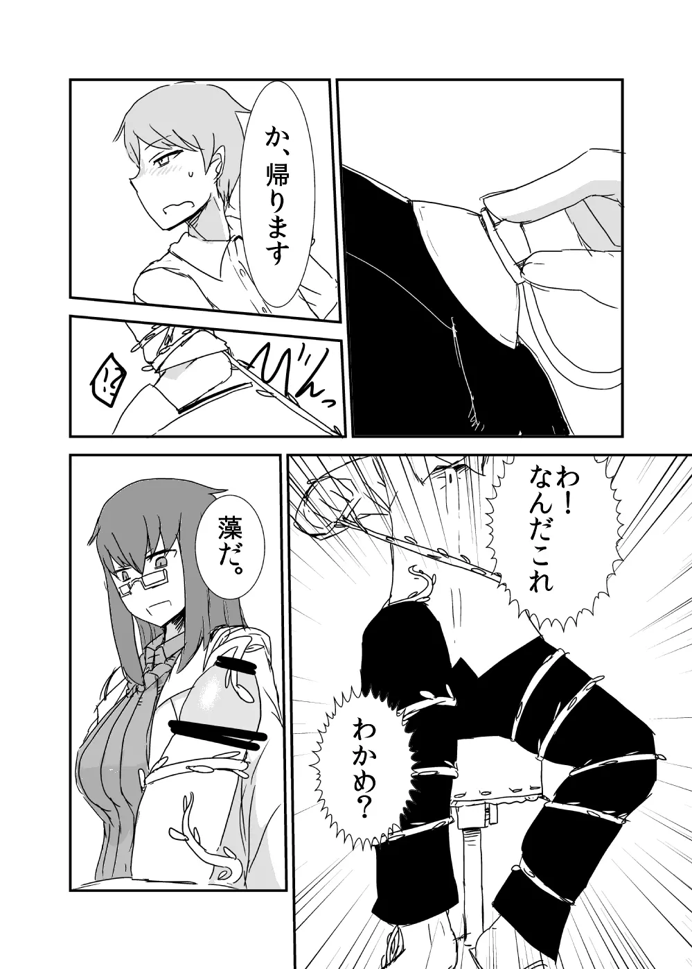 もんむす・くえすと!ビヨンド・ジ・エンド 3 Page.45