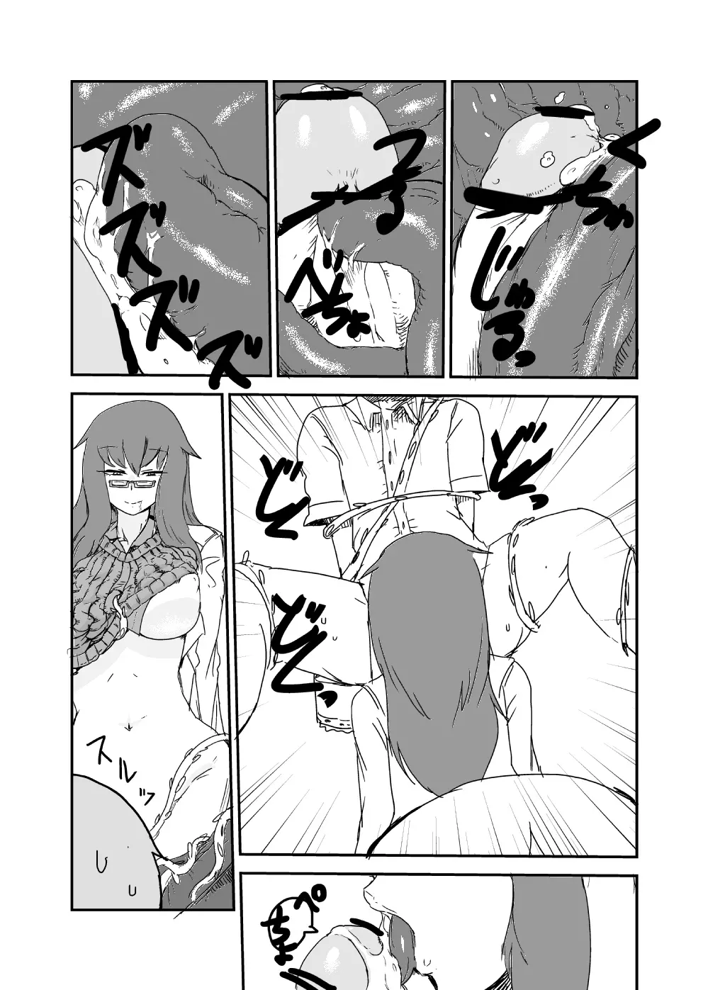 もんむす・くえすと!ビヨンド・ジ・エンド 3 Page.47