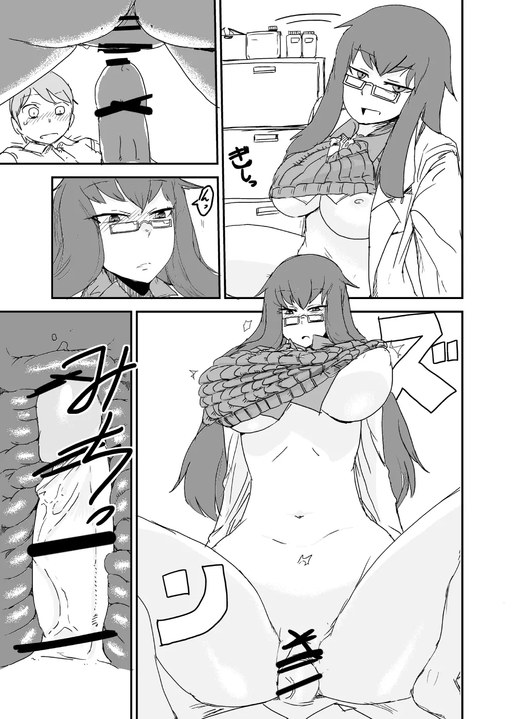 もんむす・くえすと!ビヨンド・ジ・エンド 3 Page.48