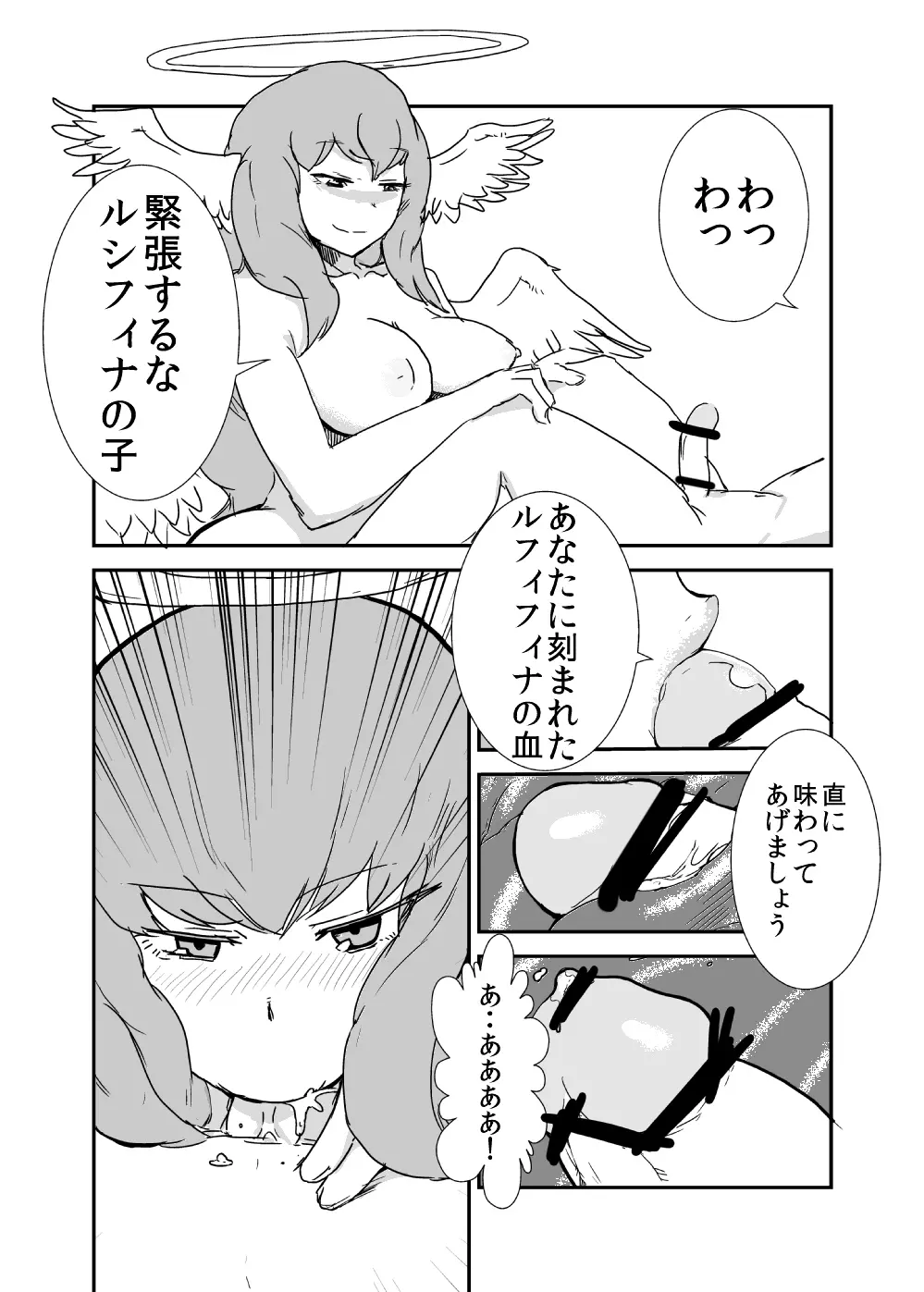 もんむす・くえすと!ビヨンド・ジ・エンド 3 Page.5