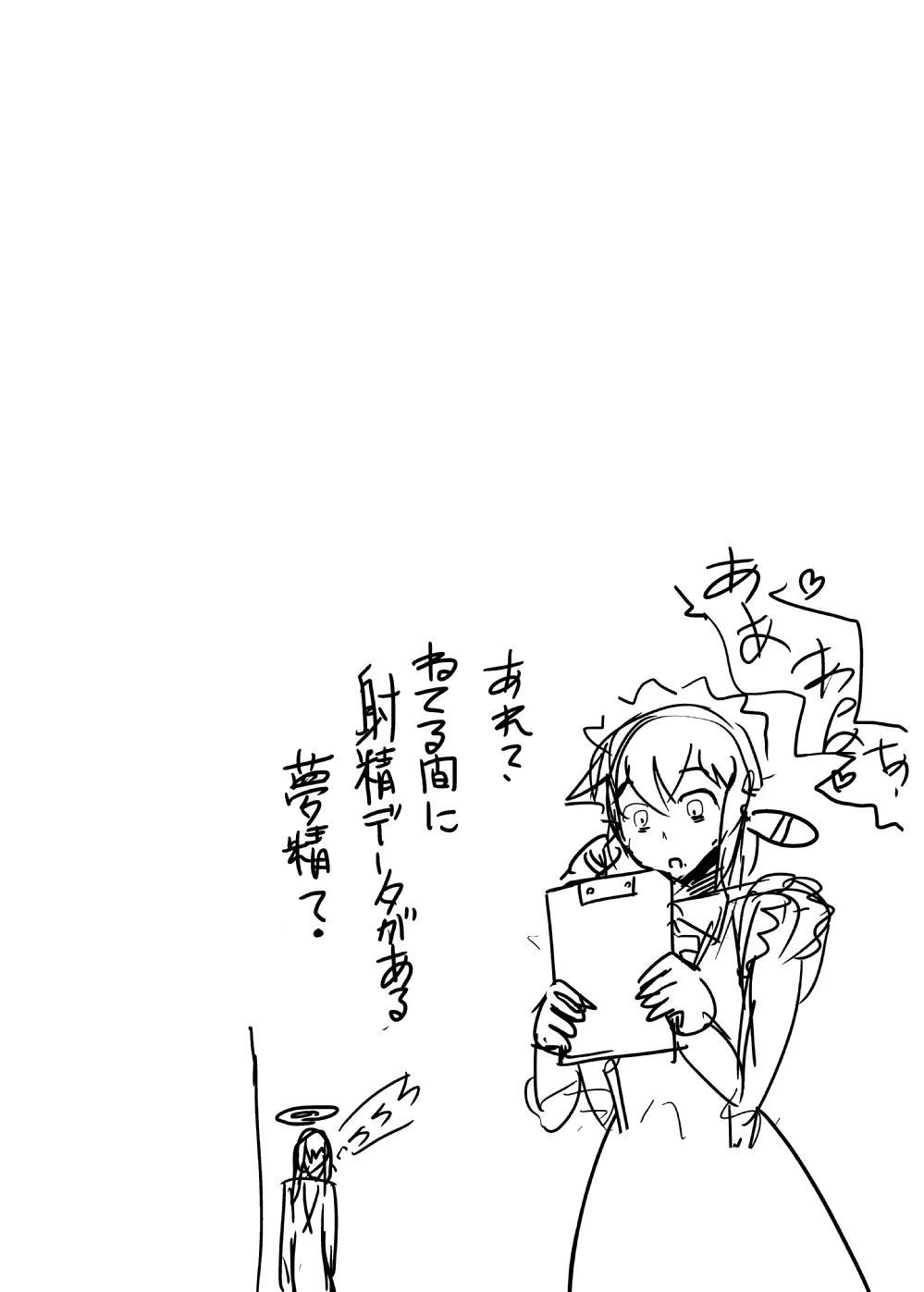 もんむす・くえすと!ビヨンド・ジ・エンド 3 Page.51