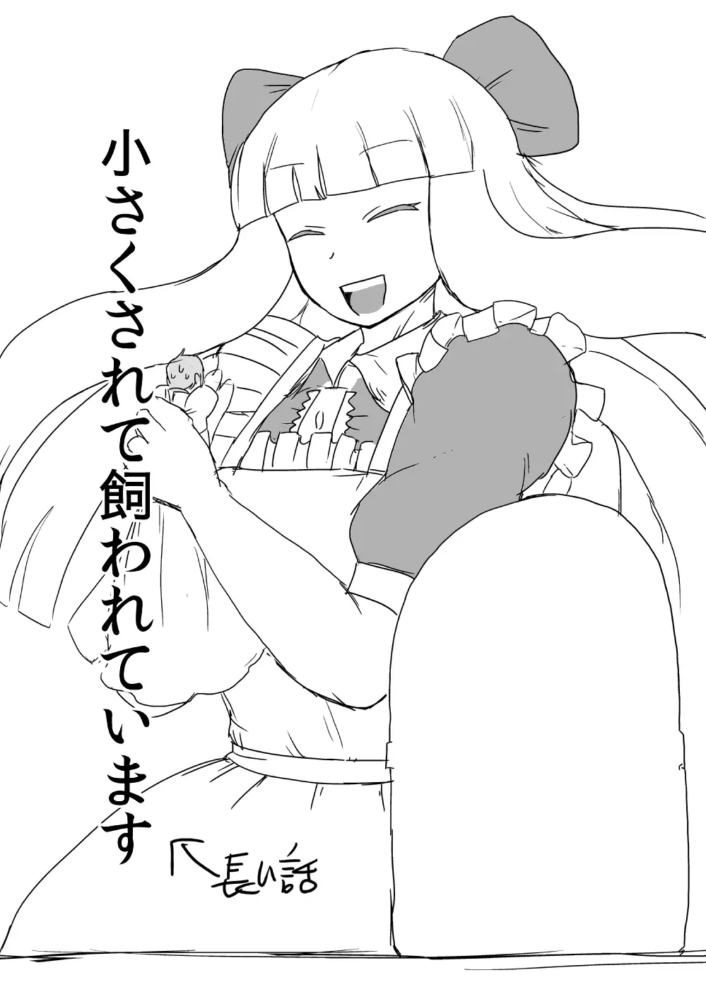 もんむす・くえすと!ビヨンド・ジ・エンド 3 Page.55