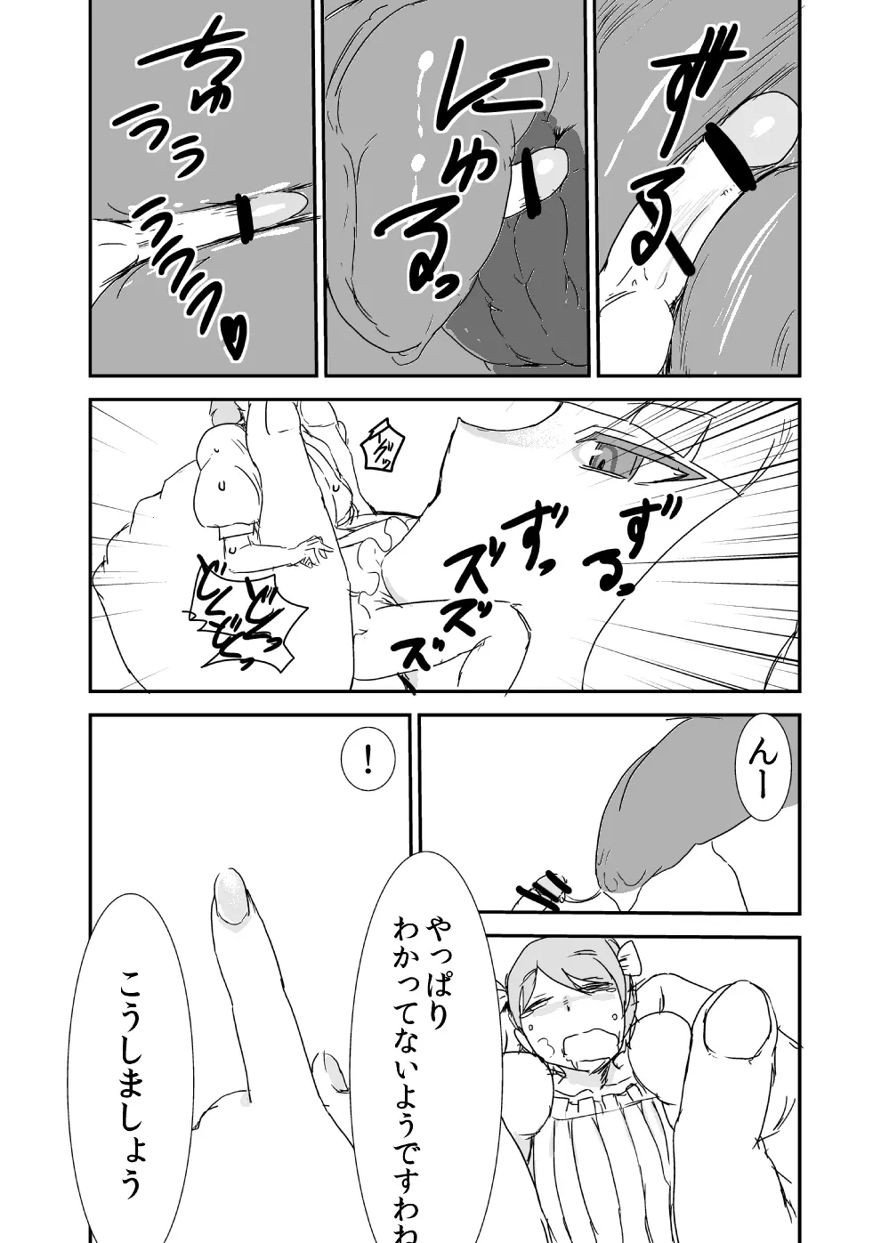 もんむす・くえすと!ビヨンド・ジ・エンド 3 Page.57